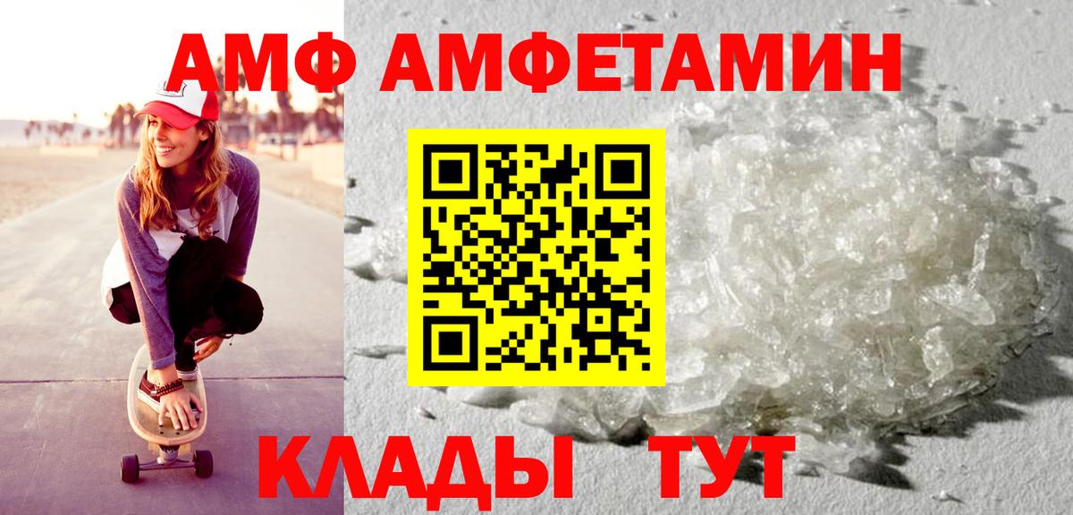 АМФ Розовый Биробиджан