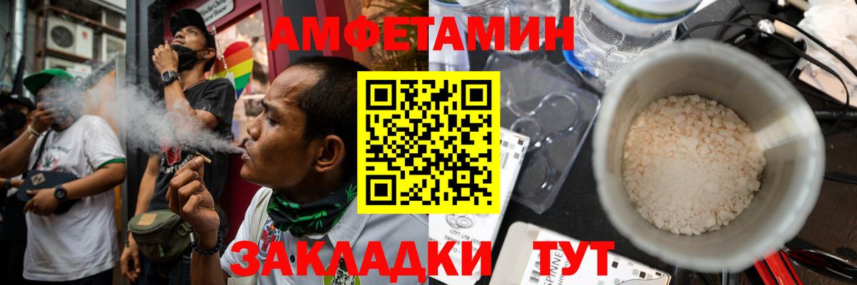 Биробиджан  АМФЕТАМИН 97%  Амфетамин  Вход с VPN  АМФЕТАМИН 