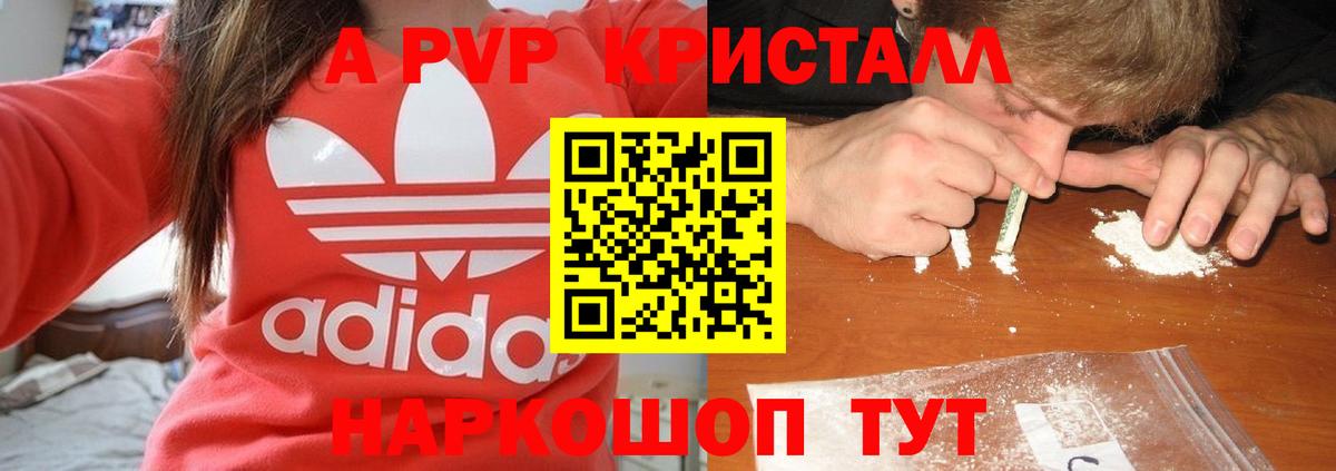 А ПВП СК КРИС Биробиджан