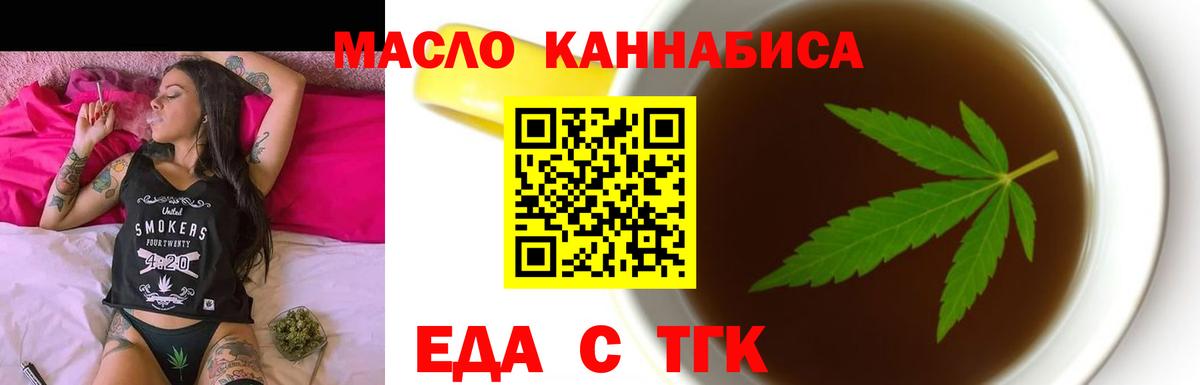 Биробиджан  Cannafood марихуана  Вход с VPN 