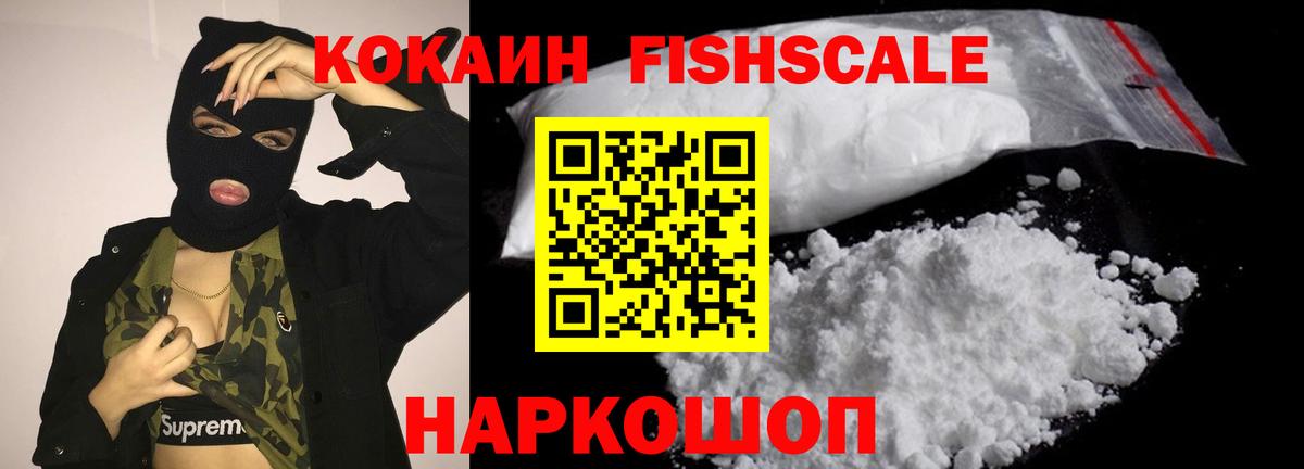 Биробиджан  Кокаин 97%  Кокаин  Вход с VPN 