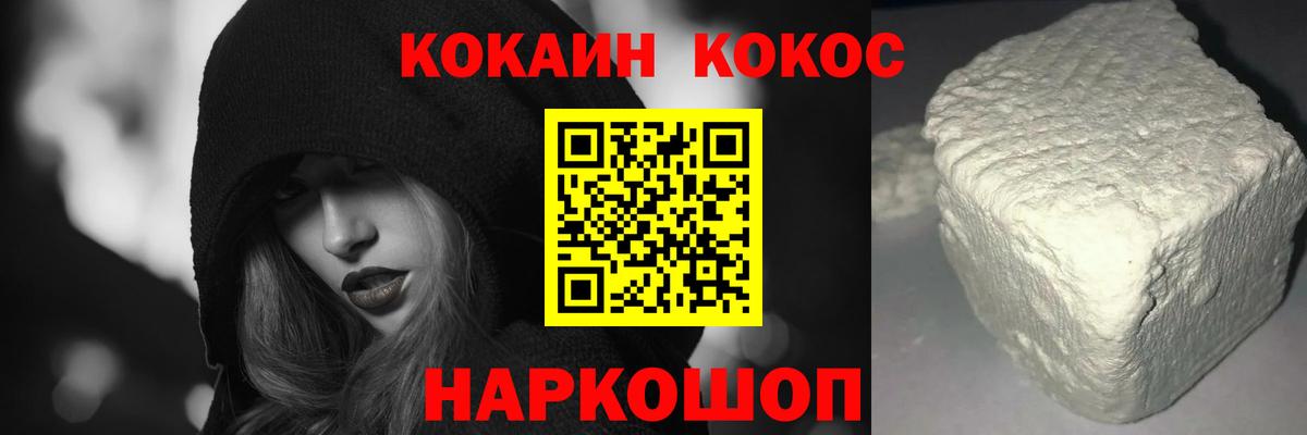 COCAIN Перу Биробиджан