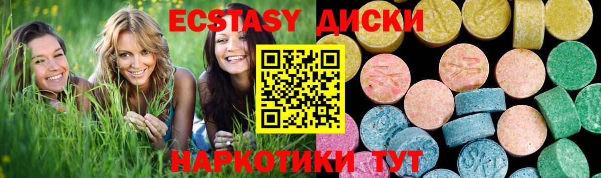 Ecstasy MDMA Биробиджан