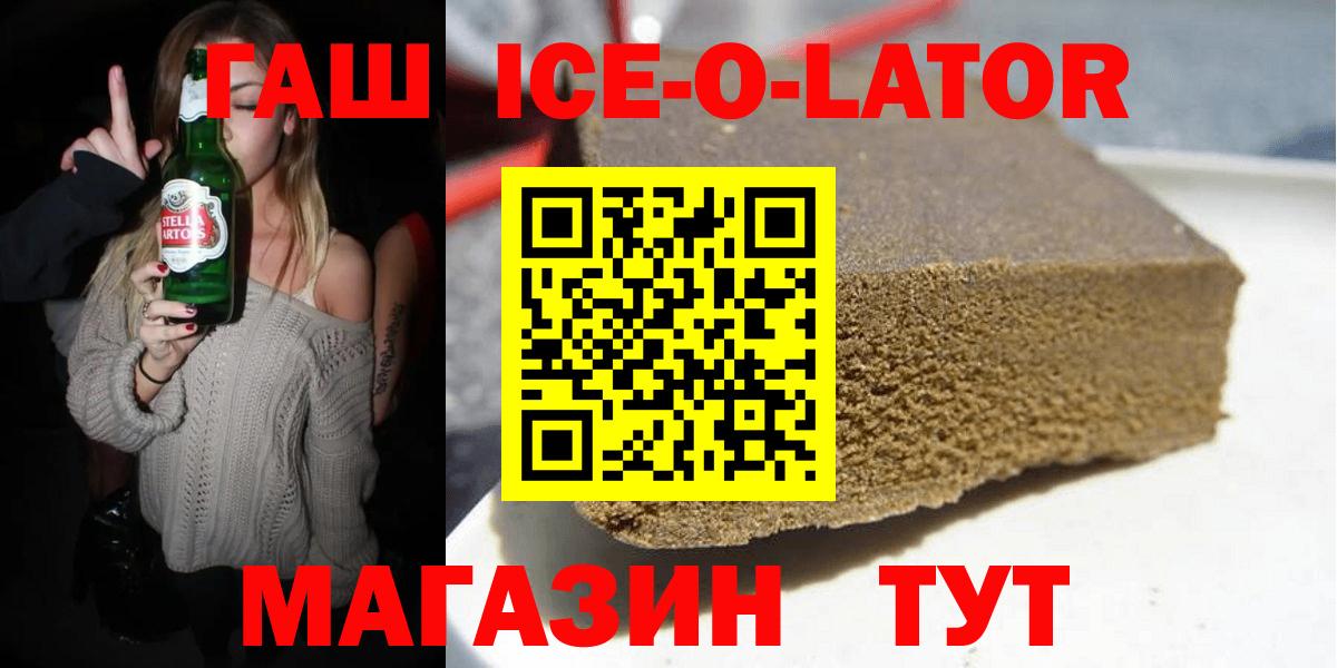 ГАШ хэш Биробиджан