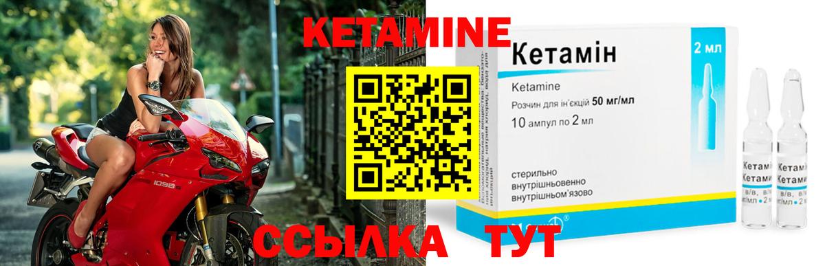 КЕТАМИН ketamine  Кетамин ketamine  Вход с VPN  Биробиджан 