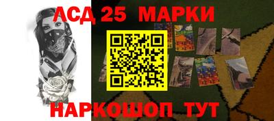 марки lsd Краснознаменск