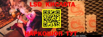 марки lsd Краснознаменск