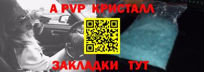 кристаллы Краснодар