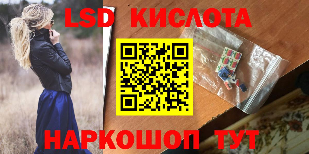 Лсд 25 экстази  ЛСД экстази кислота  ЛСД экстази ecstasy  Вход с VPN  Биробиджан 