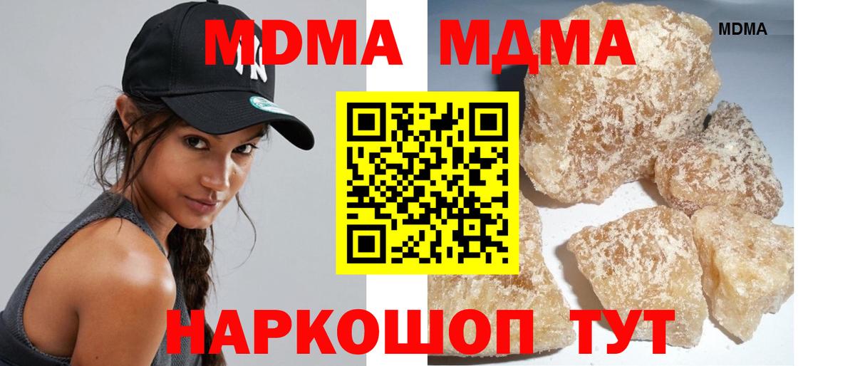 МДМА VHQ  MDMA молли  МДМА  Биробиджан  Вход с VPN 