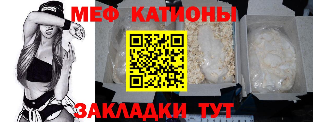 МЯУ-МЯУ  Вход с VPN  Биробиджан  МЕФ VHQ  МЕФ 4 MMC 