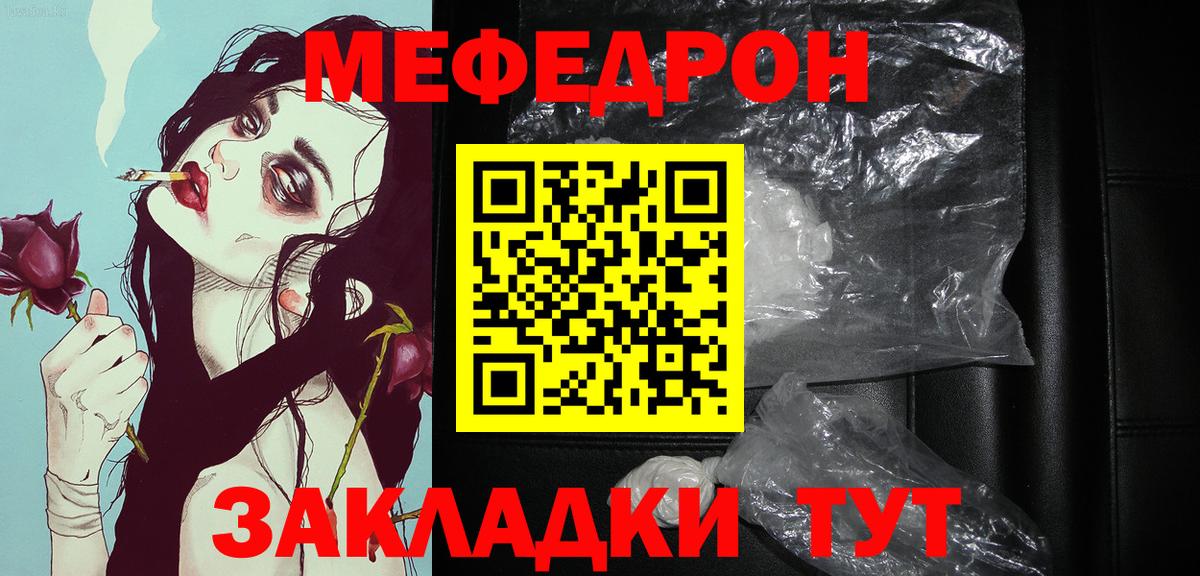 Меф кристаллы Биробиджан