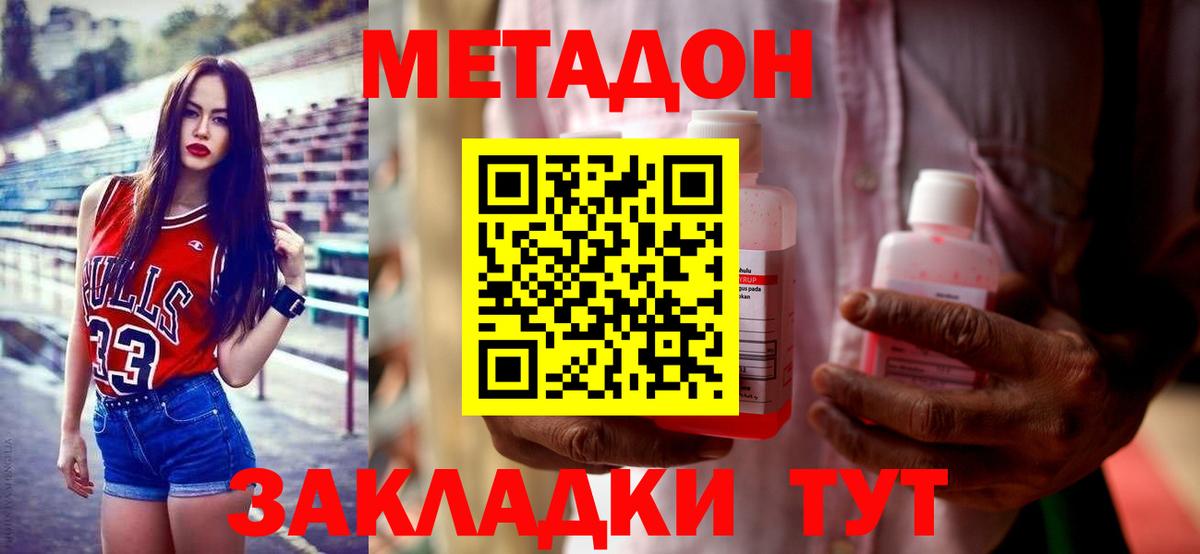 МЕТАДОН белоснежный  МЕТАДОН methadone  Биробиджан  Вход с VPN 