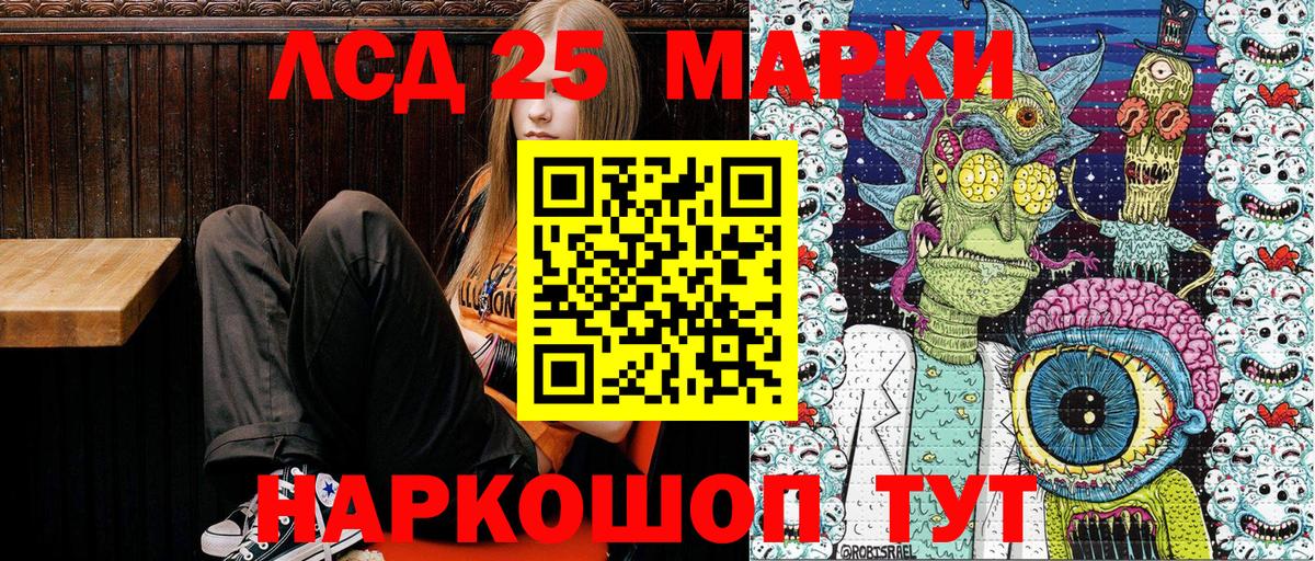Биробиджан  Марки N-bome 1,5мг  Вход с VPN 